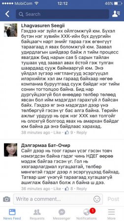 Түр зуурын гал унтраалт буюу ”МонПасс СА”-г золионд гаргах оролдлого