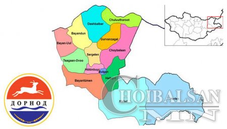 Домог түүхт Дорнод нутаг 