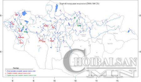 Онцгой байдлын ерөнхий газраас анхааруулав