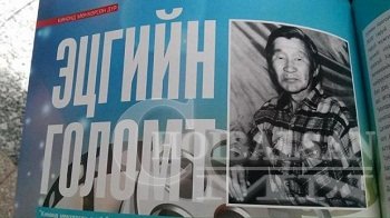 Аягийн Дамдинжав
