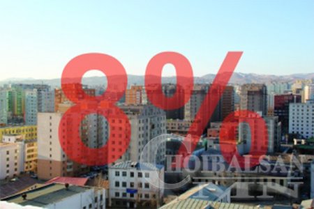 Засгийн газар найман хувийн зээлийг үргэлжүүлнэ