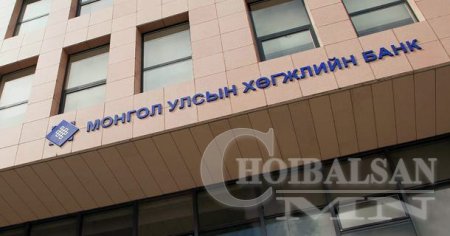 Хөгжлийн банкны шалгалт ёс төдий зүйл болох уу?