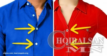 Эрэгтэй болон эмэгтэй цамцны товч яагаад өөр өөр талдаа байдаг вэ?