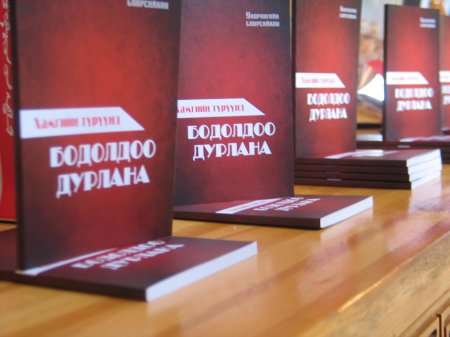 Яруу найрагч, сэтгүүлч У. Баярсайханы 