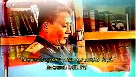Ю.Цэдэнбалын мэндэлсний 100 жилийн ойг Дорнод аймагт тэмдэглэн өнгөрүүлнэ