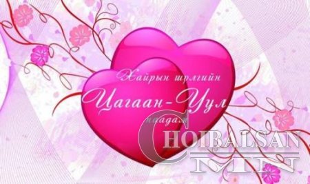 “Цагаан уул-2016” наадмын хоёрдугаар шатанд шалгарсан найрагчдын нэрс тодор ...