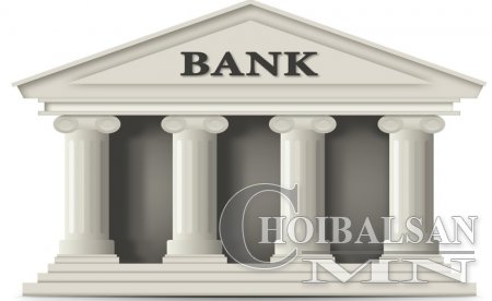Банк бус санхүүгийн байгууллагын эрэлт ихэсчээ
