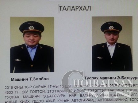 Машинист Т.Золбоо, Э.Батсуурь нар 4533 тонн жинтэй галт тэргийг зогсоож осолоос сэргийлэв