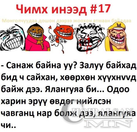 Чимх Инээд Онигоо (10-20) №2
