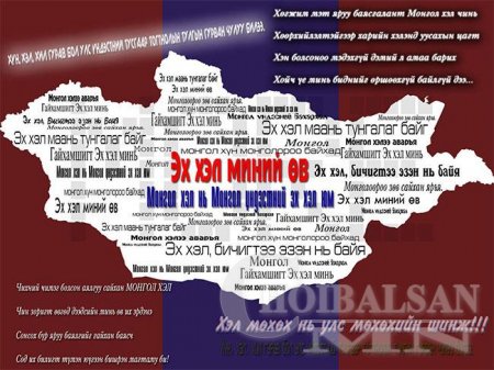 ”Журамласан толь бичиг”-ийг нийтээр дагаж мөрдөнө