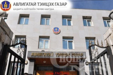 Авлигатай Тэмцэх Газраас иргэдээс өргөдөл, гомдол, санал хүсэлтийг хүлээн а ...
