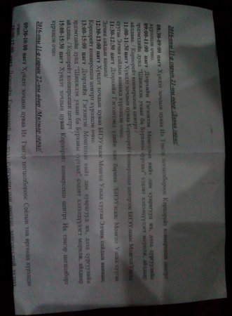 Шинжлэх ухаан ба Бурханы сургаал хэлэлцүүлэгт оролцож байна