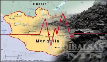 Түүхий эдийн үнийн уналтаас манай улс 263 сая ам.долларын алдагдал хүлээв