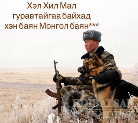 Дархан хилийн торгон зурвасыг хумиж 100 км-ээс дөнгөж 15 км болгож багасгас ...