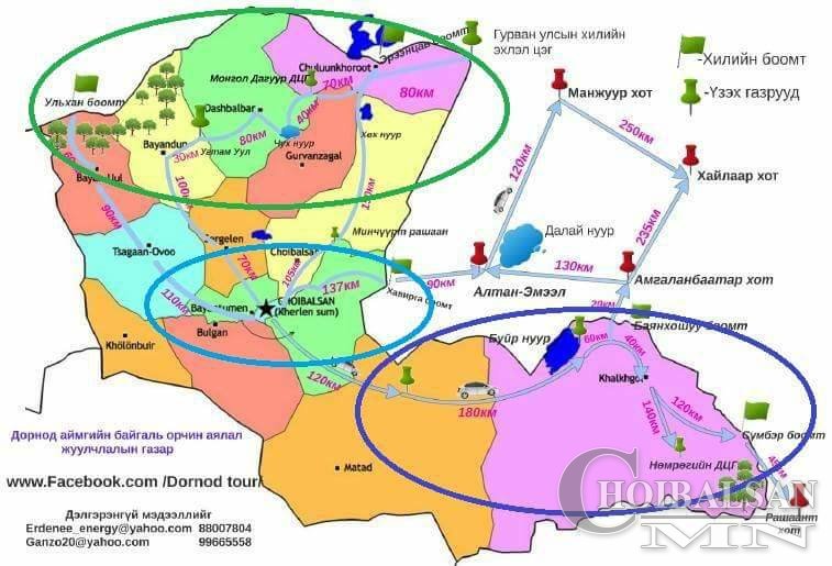 ДОРНОД АЙМГИЙН 14 СУМЫН ИТХ-ЫН ДАРГА, СУМЫН ЗАСАГ ДАРГА НАРТ албан бичиг хү ...