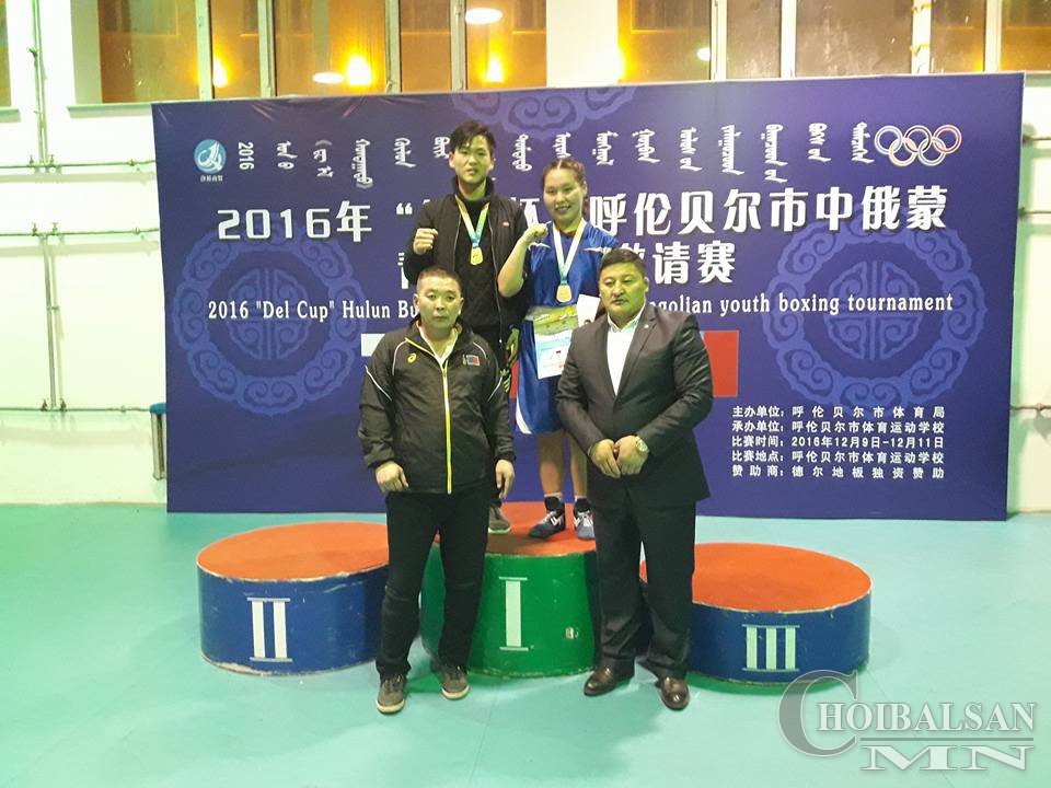 ТАЛЫН БҮРГЭД клубын тамирчид алтан медаль хүртлээ