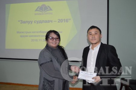 Дорнод их сургуулийн магистрын хөтөлбөрийн оюутны эрдэм шинжилгээний хурал