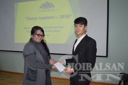Дорнод их сургуулийн магистрын хөтөлбөрийн оюутны эрдэм шинжилгээний хурал