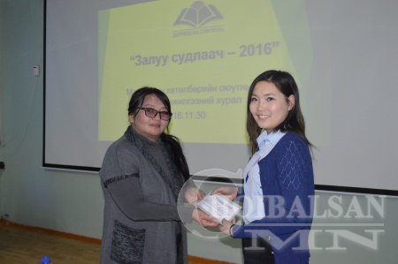 Дорнод их сургуулийн магистрын хөтөлбөрийн оюутны эрдэм шинжилгээний хурал