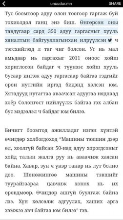 Амьд адуу хил гаргах хужаа нарын лобби буюу У.Хүрэлсүхийн шийдвэр, МХЕГ-ын дарга Н.Цагаахүүгийн зөвшөөрөл?