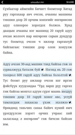 Амьд адуу хил гаргах хужаа нарын лобби буюу У.Хүрэлсүхийн шийдвэр, МХЕГ-ын дарга Н.Цагаахүүгийн зөвшөөрөл?