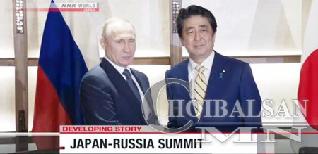 В.Путин итгэлцэл, хамтын ажиллагаагаа бэхжүүлэхээр Японд айлчилж байна
