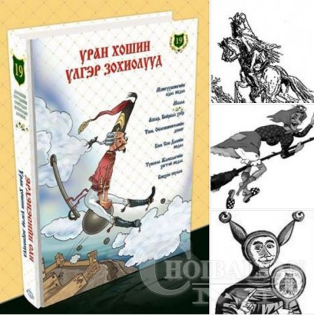 Мянгуужинг уншвал... Мянгуужин болох уу? Мянгуужинг уншвал... Мянгуужин болох уу?