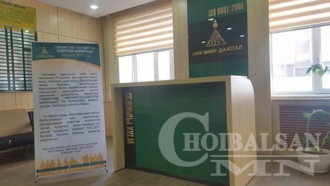 ''Чанартай үйлчилгээ,соёлтой харилцаа'' аяныг зохион байгуулж байна