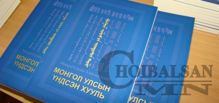 Шинэ Үндсэн хууль батлахад Дорнод аймгаас 19 депутат оролцжээ