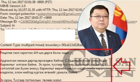 С.Эрдэнийн тухай ноцтой баримт дэлгэгдлээ