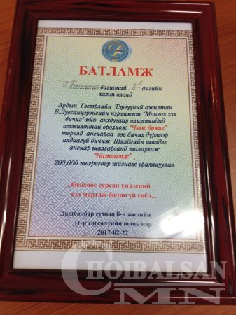 Дашбалбар сумын 8-н жилийн сургуулийн ''Нэрэмжит олимпиад''