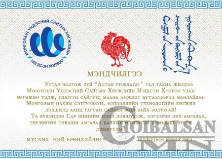 МЭНДЧИЛГЭЭ