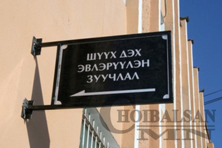 Эвлэрүүлэн зуучлагч ажилд авна