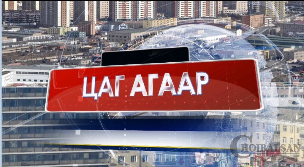 17-22 градус дулаан байна