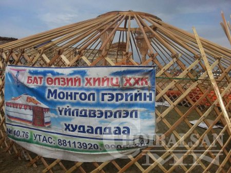 ХУРДАН УГШЛЫН “ДОРНОД АДУУ”-НЫ НААДАМ АМЖИЛТТАЙ БОЛЛОО