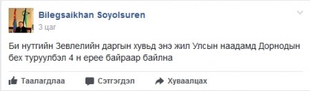 Улсын баяр наадамд Дорнод аймгийн бөх түрүүлвэл дөрвөн өрөө байр бэлэглэнэ гэжээ