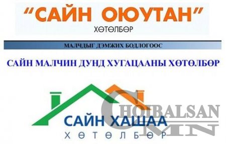 Аудитын Фокус: Хууль зөрчсөн “Сайн хөтөлбөрүүд” муу вексел болж хувирсан нь