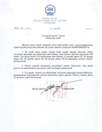 Өүлэн эхийн хөшөөнд “Сүү өргөх ёслол” зохион байгуулагдлаа