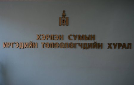 Хэрлэн сумын ИТХ –ын Тэргүүлэгчидийн ээлжит хуралдаан боллоо
