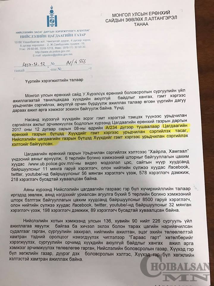 Багш нарын илүү цагийн хөлсийг сургуулийн төсөвт нэмж олгохоор боллоо