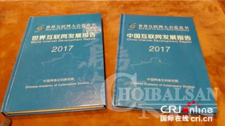 Дэлхийн интернетийн хөгжлийн тайланг нийтлэв