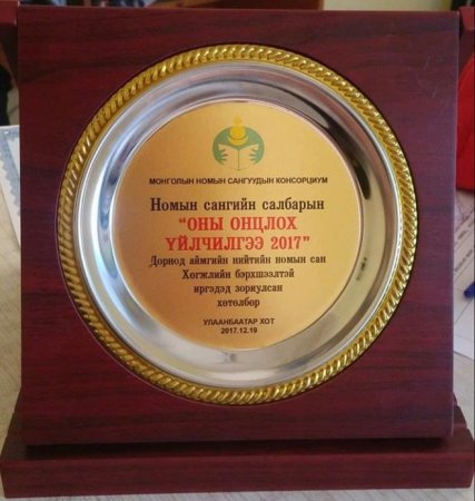 Аймгийн төв номын сангийн Хөгжлийн бэрхшээлтэй иргэдэд үйлчлэх танхим оны о ...