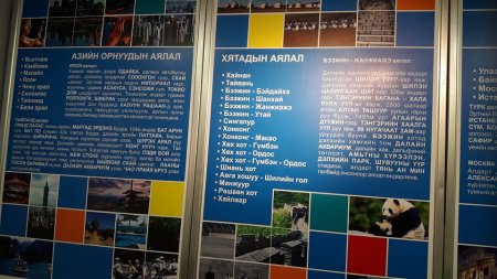 “АЯЛАЛ ЖУУЛЧЛАЛЫН МЭДЭЭЛЛИЙН ТӨВ”-ийн үйл ажиллагааг сонирхож, туршлага судлав