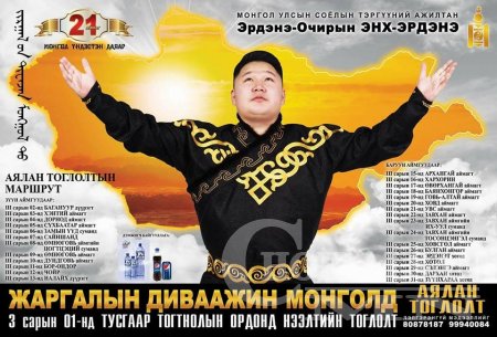 Э.Энх-Эрдэнэ: Нийтийн дуунууд 100, 200 жилийн дараа ардын дуу болон үлдэнэ гэдэгт итгэдэг Э.Энх-Эрдэнэ: Нийтийн дуунууд 100, 200 жилийн дараа ардын дуу болон үлдэнэ гэдэгт итгэдэг