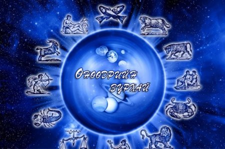 ЗУРХАЙ: Үс шинээр үргээлгэх буюу засуулахад тохиромжгүй