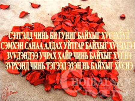 Олон улсын эмэгтэйчүүдийн баярын мэндчилгээнүүд