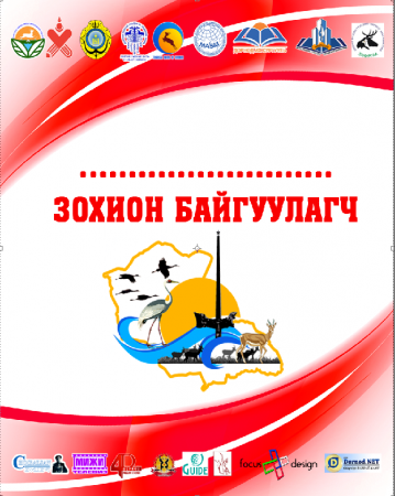 "ЗУНЫ АЯЛАЛ ЖУУЛЧЛАЛЫН НЭЭЛТ"-НД ӨМӨЗО БОЛОН БЭЭЖИН ХОТЫН АЯЛАЛ ЖУУЛЧЛАЛЫН КОМПАНИЙН  ЗАХИРЛУУД ОРОЛЦОНО