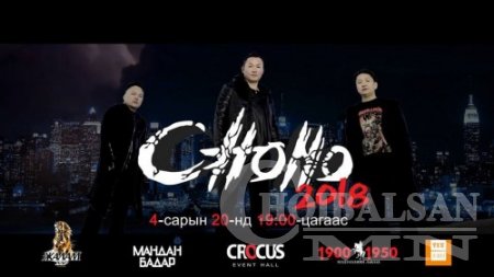 ТӨГСӨЛТИЙН ЗУРГАА ИЛГЭЭЖ АНГИАРАА КЛИПЭНД “ТОГЛООРОЙ”