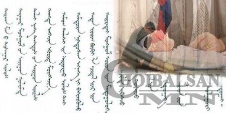 Монгол бичгийг үү, дэлхийн соёлыг уу Монгол бичгийг үү, дэлхийн соёлыг уу