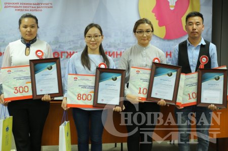 Дорнод аймгийн Оюутан Залуучуудын Нэгдсэн холбооны 5-р чуулган Улаанбаатар хотод зохион байгуулагдана